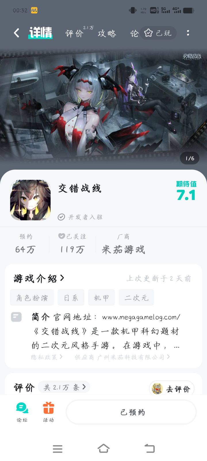 预约了,坐等游戏公测 (「・ω・)「嘿截图