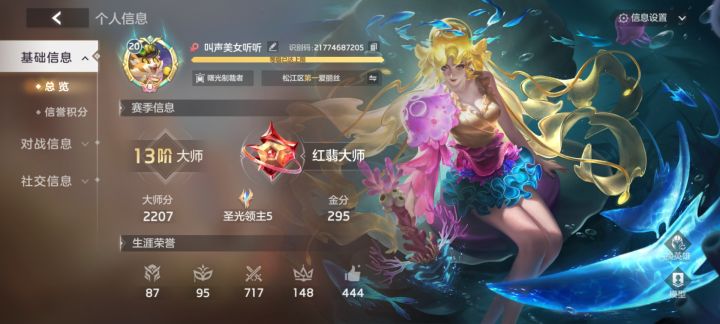 求队友!截图