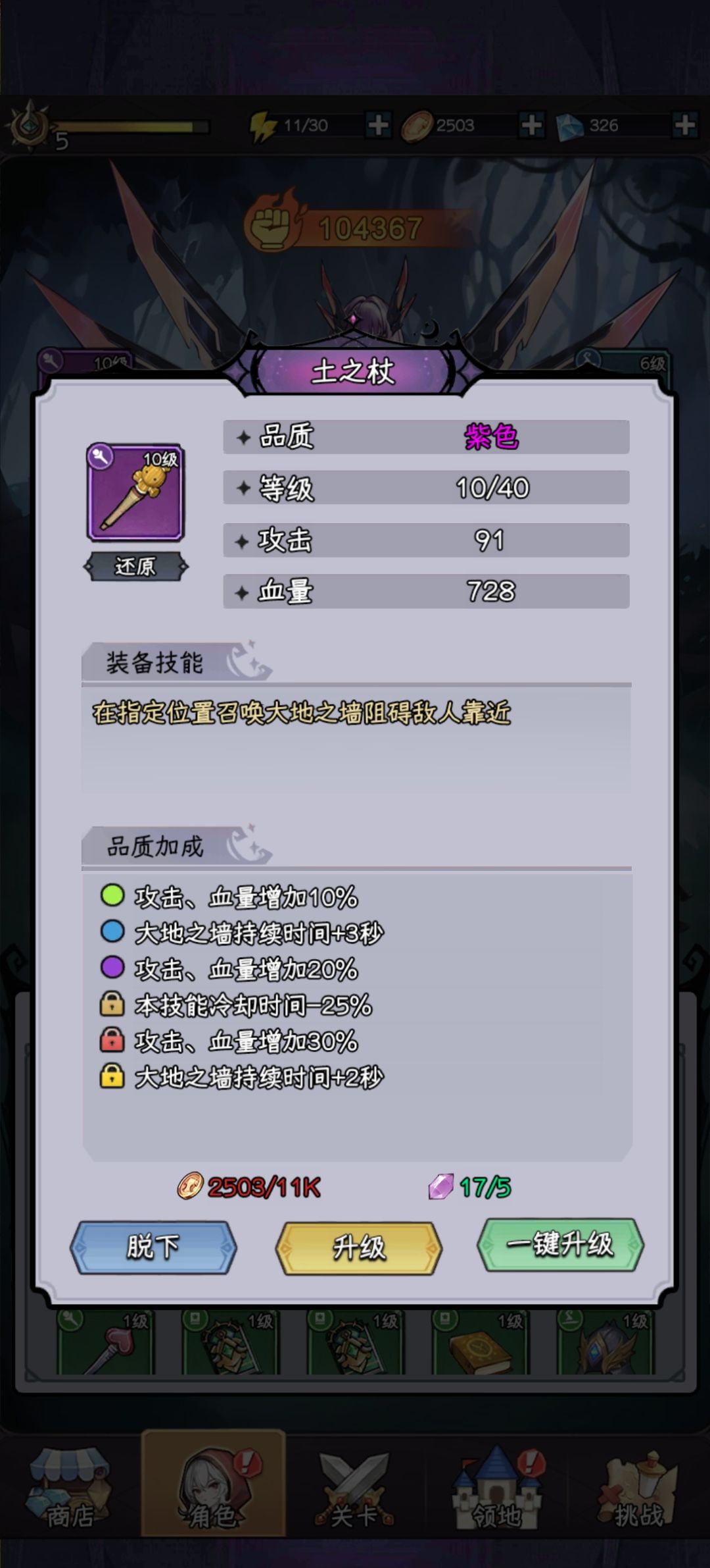 新手推图神器 3