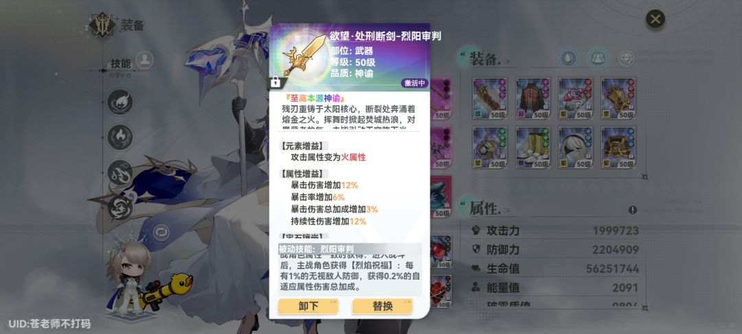 这个搭配直接冲到2660层,还是越玩越糊涂 1