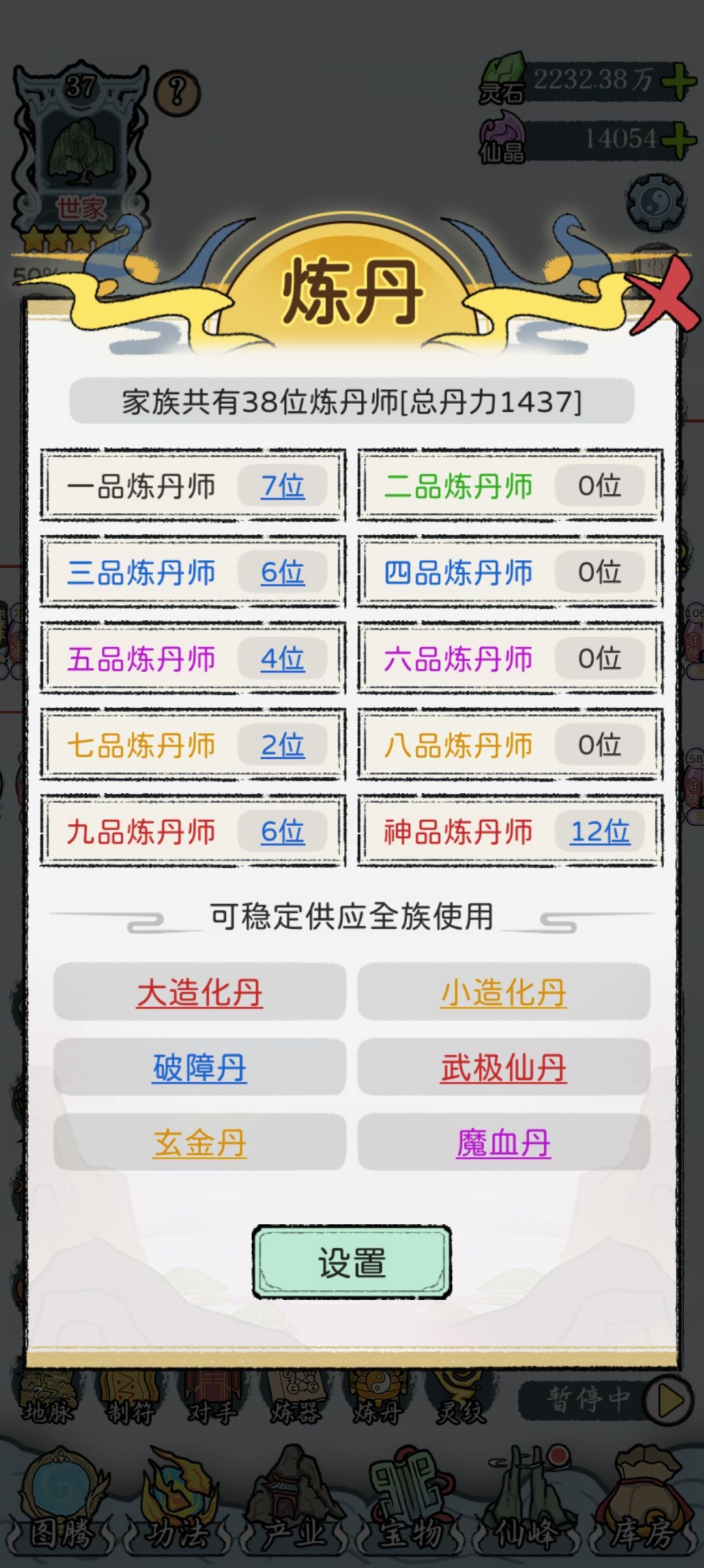 核爆 2