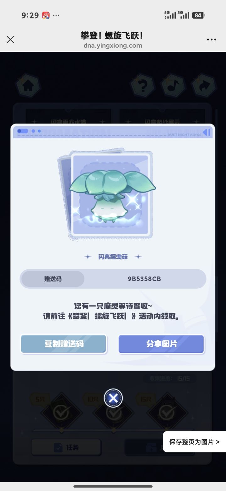 自取自取截图