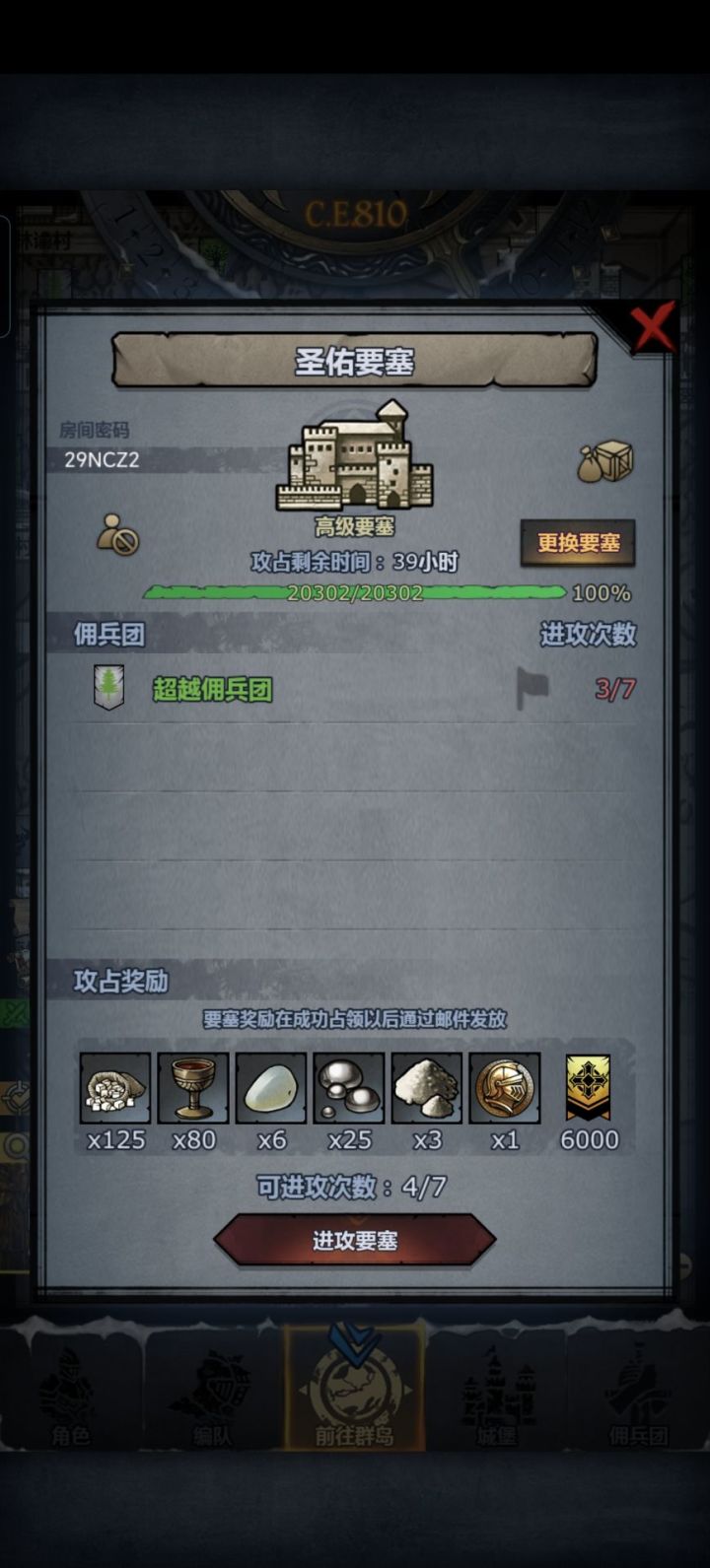 来个大佬帮忙打下远涯,我连副塔也摸不到截图