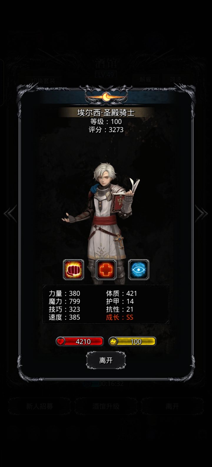 这两个正太我应该保留哪个啊截图