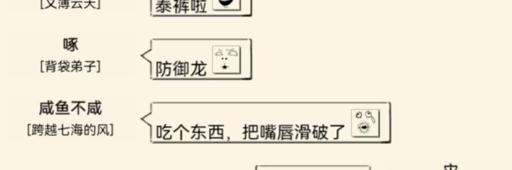 避雷卫龙品牌截图