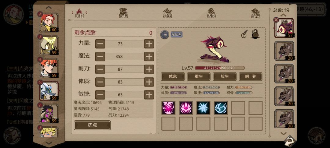 60还在卡梦魇,求助 7