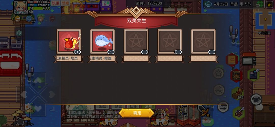 体验服的新宠物 2