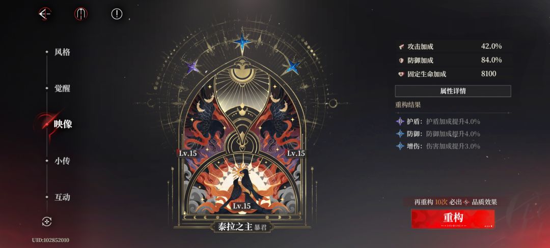 拉满五个 2