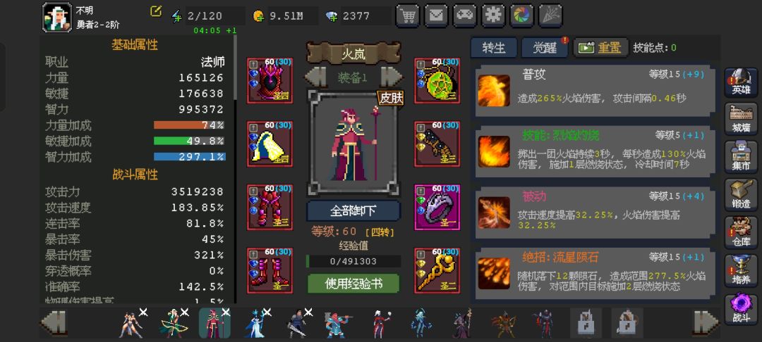 免广告54天的进度截图