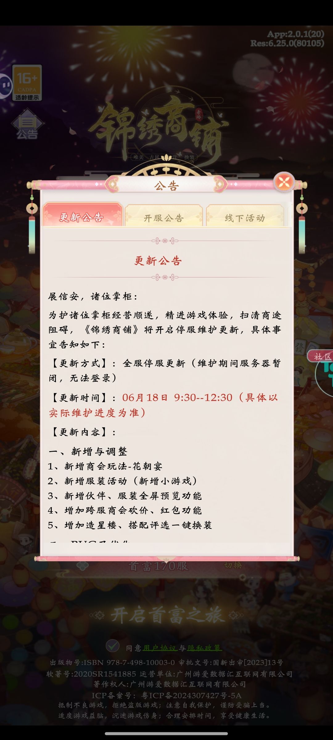 为什么进不去了 2