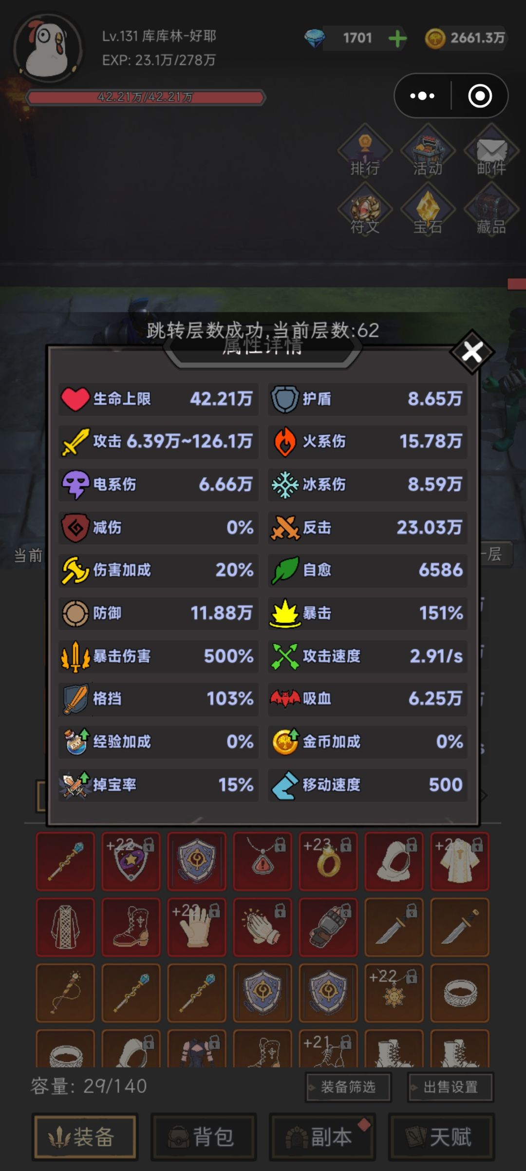 我洗了套大攻击，结果遇到这玩意 2