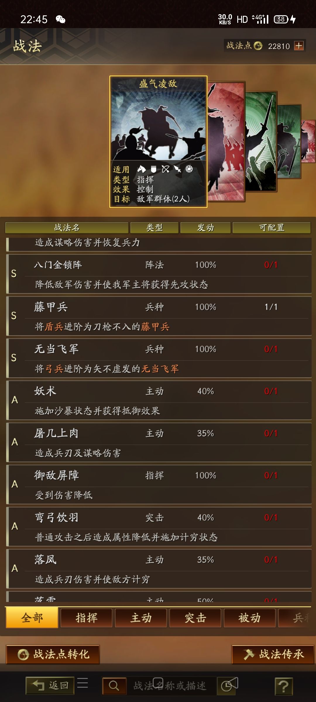 战功宝宝 3