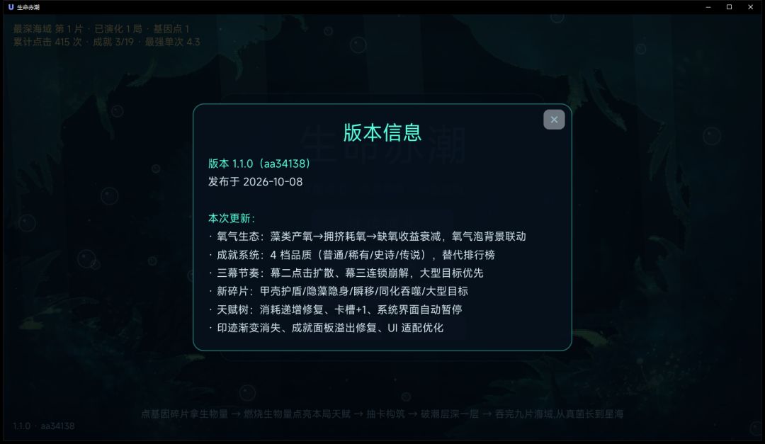 开发者日志 04|这片海终于有脸了 8