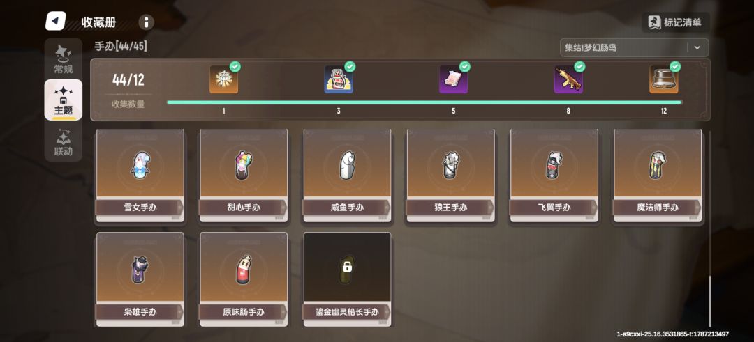 最后一个好难出! 1