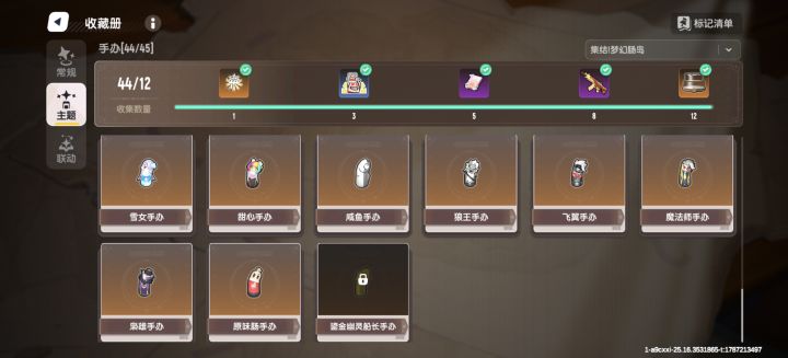 最后一个好难出!截图