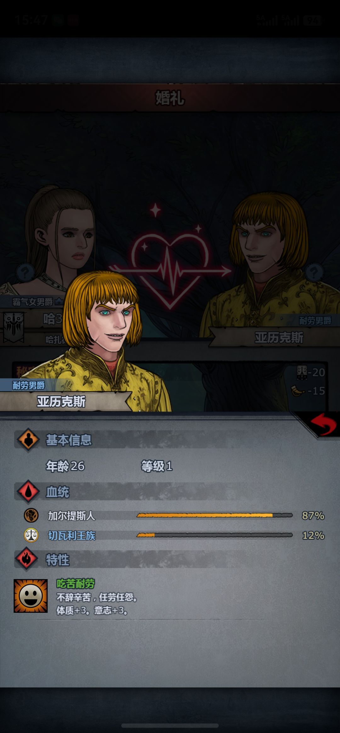 你这男爵合法吗? 1