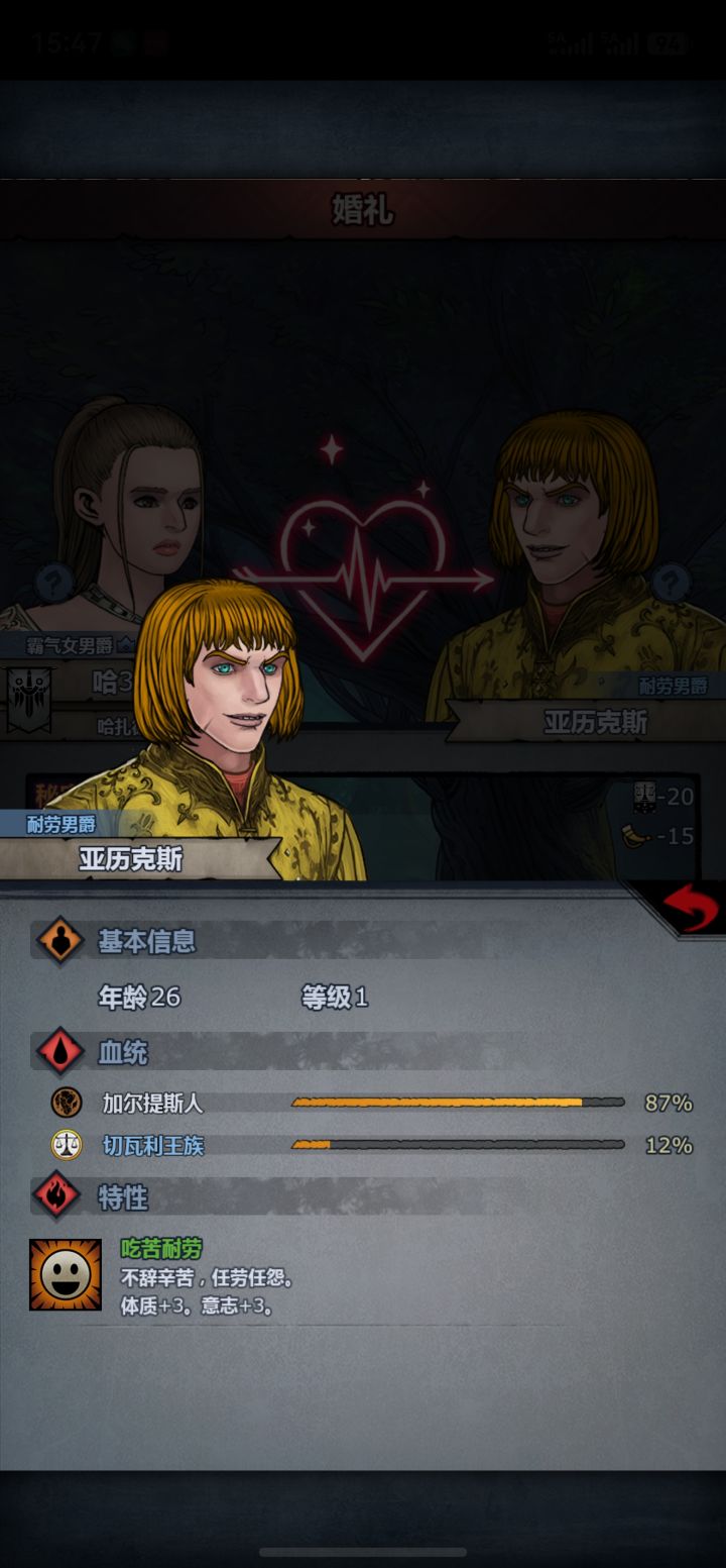 你这男爵合法吗?截图