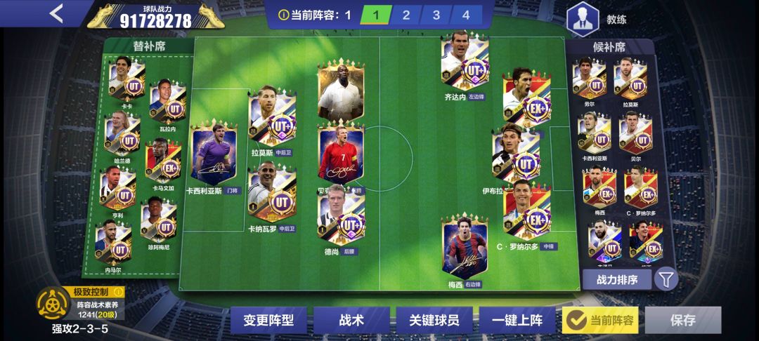请教一下劳尔技能怎么点 2