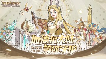 【前瞻测试开启！】——7月25日开测，福利加满！