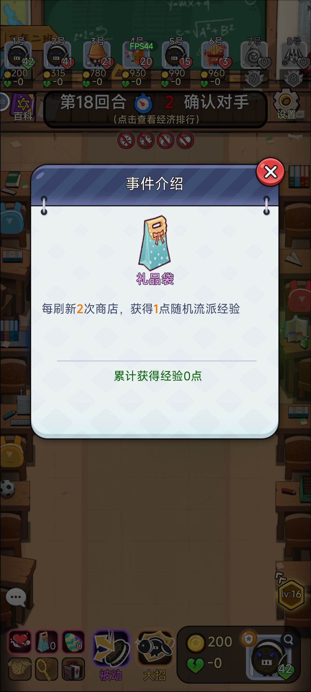 礼品袋bug 2