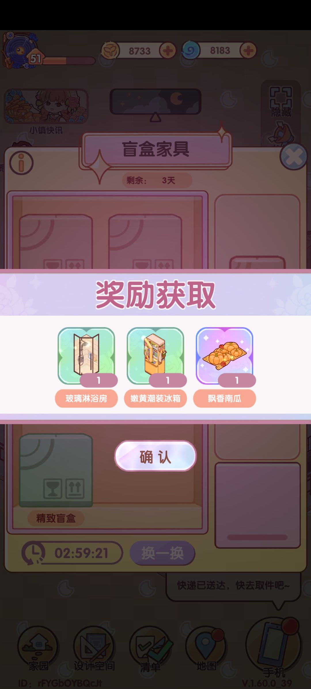 200张,搞光了 6