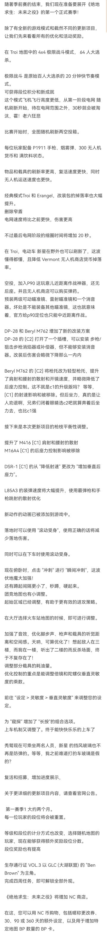 未来之役新版本攻略