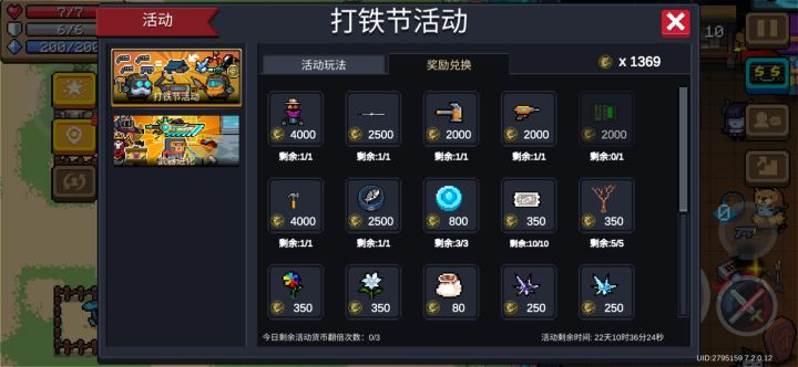 活动货币怎么获取截图