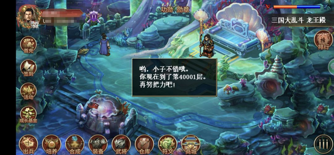 历时近三个月，终于把乱斗4万层通了截图
