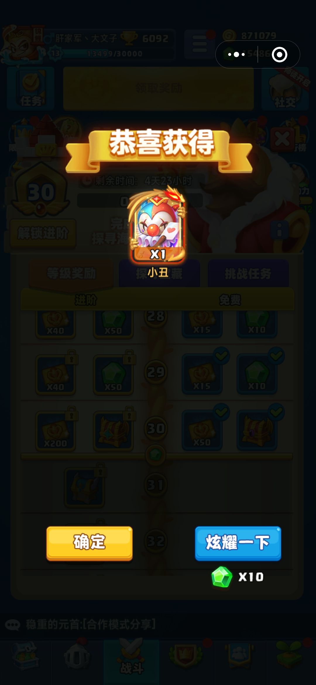 你近期的欧气足吗?进来吸吸吧 8