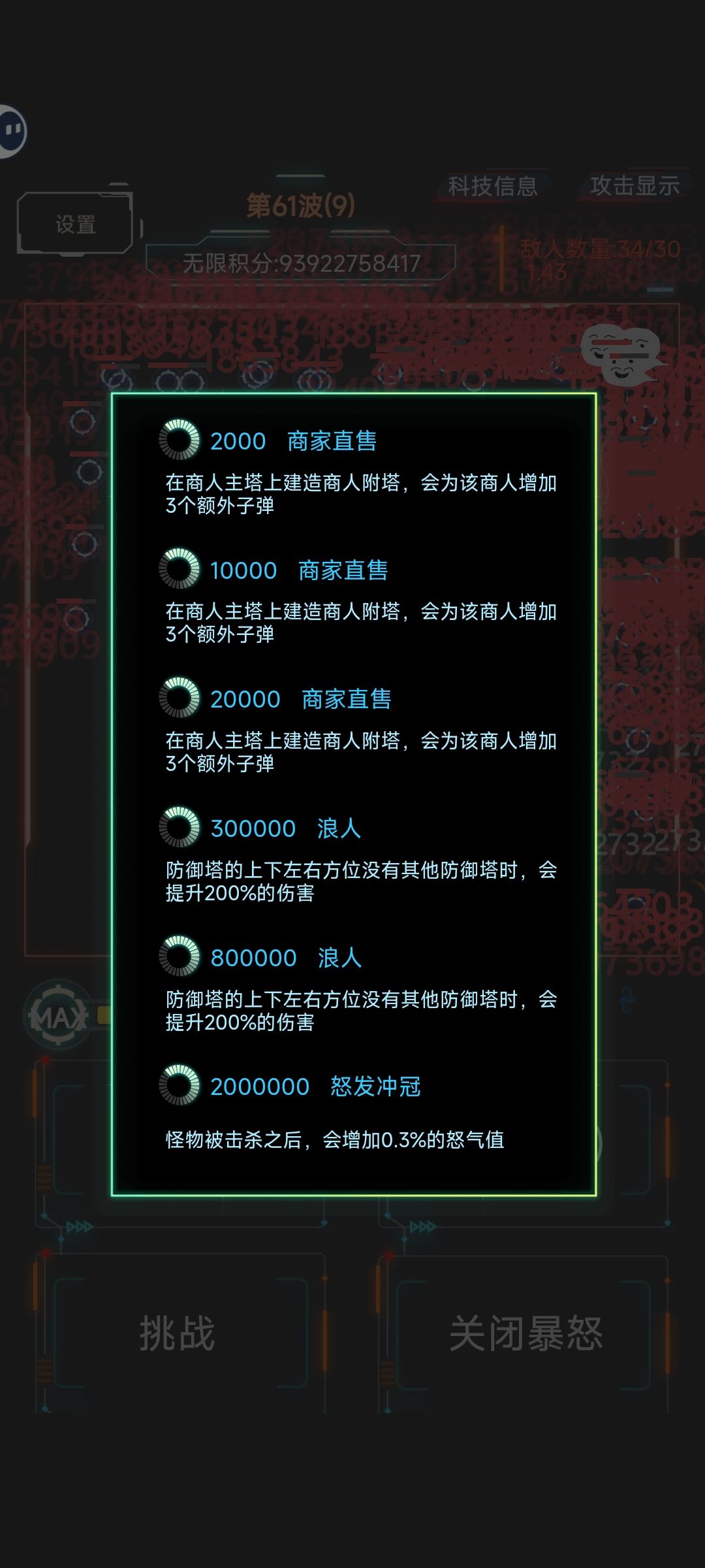 打到61了 2