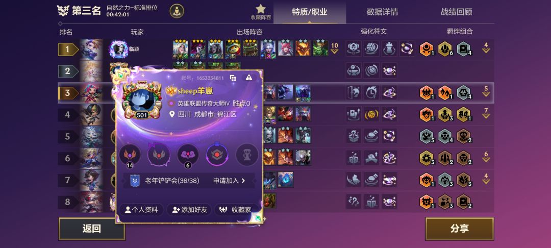 匹配机制真有毒 3