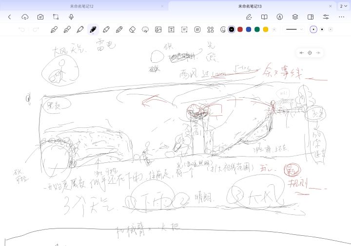 【开发者日志1️⃣】截图