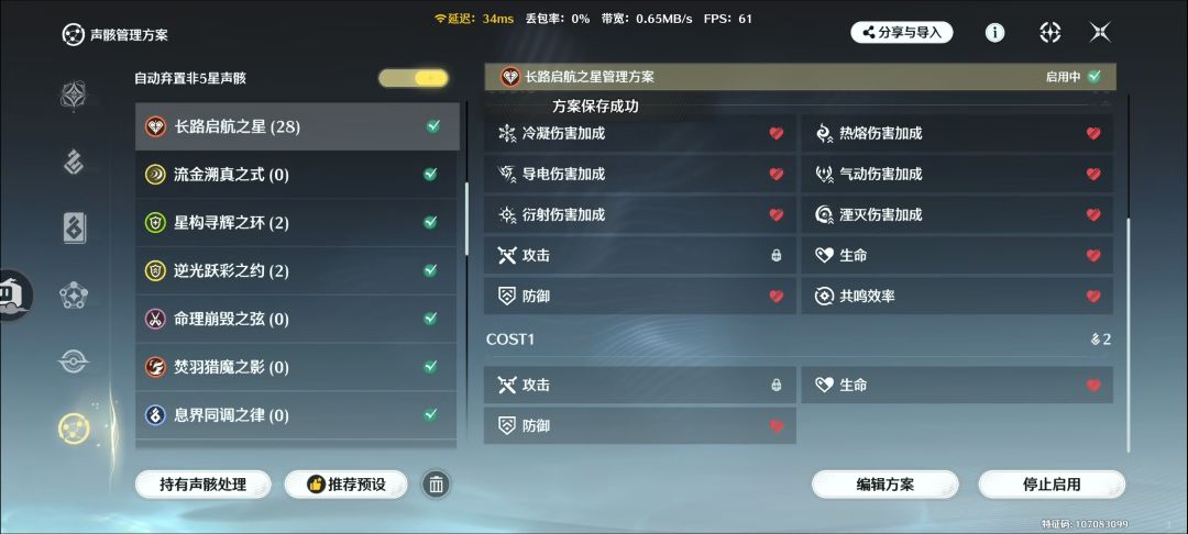 小爱和菲雪用这几个词条吗 1