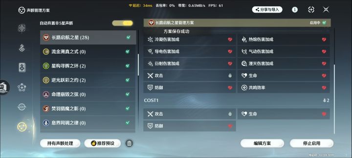 小爱和菲雪用这几个词条吗截图