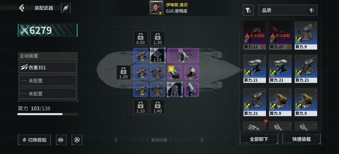 「亿万光年」号令星舰,成就战争艺术 1