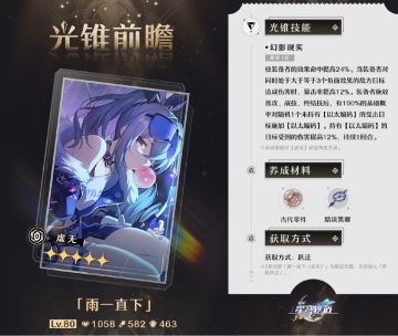 新光锥效果官宣！0魂银狼究竟该用什么光锥？