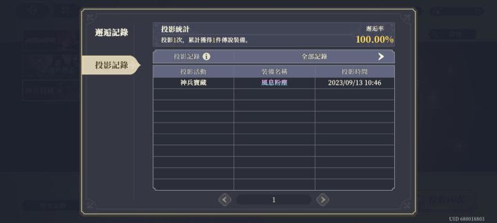 球超越截图