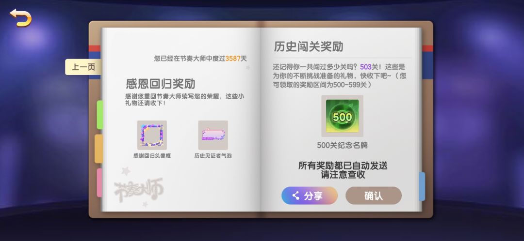 老玩家回归的红点是bug还是怎么回事一直去不掉 2