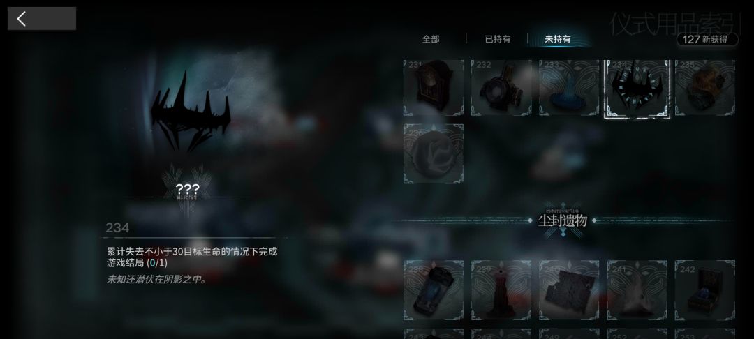 这个藏品的解锁条件掉护盾算吗? 1