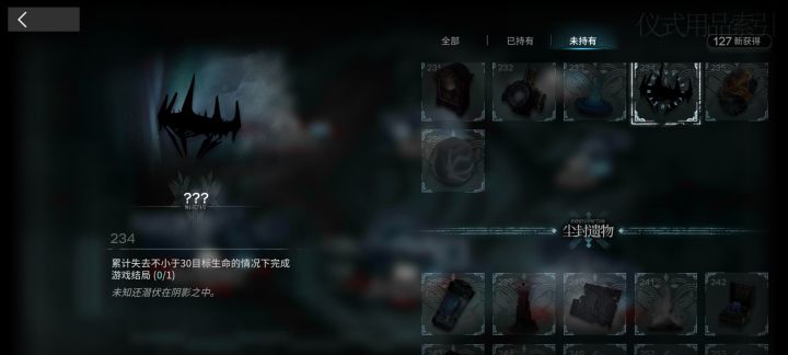 这个藏品的解锁条件掉护盾算吗？截图
