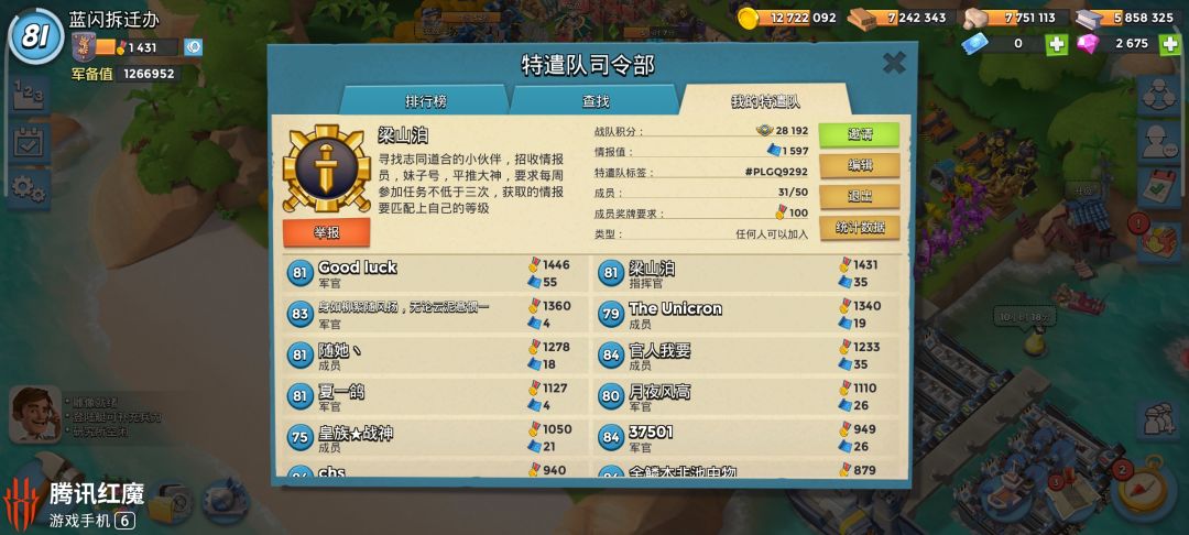 老区司令部招人 2