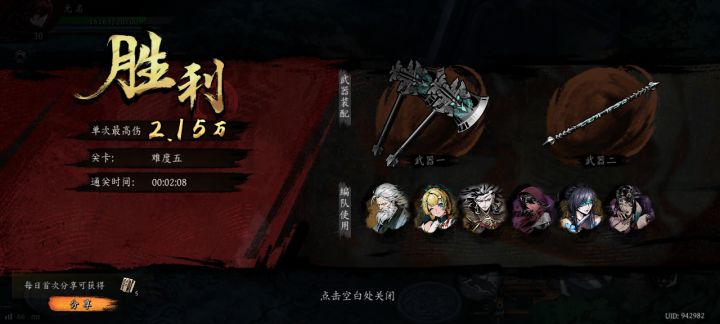 打卡!我的日常闯关!截图