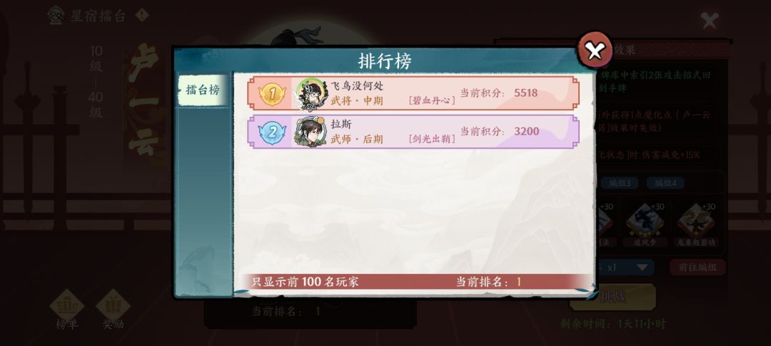 玉箫快剑是不是很弱啊,排行榜就两个人 1