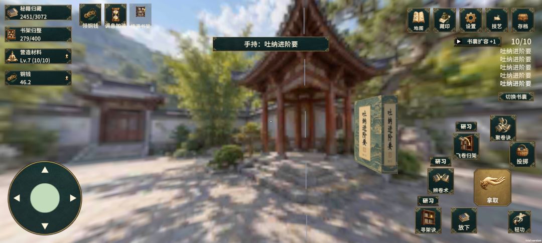 通关了,脱离樊笼得自然 6