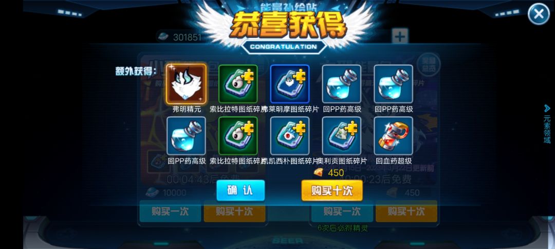 领的抽奖券一发入魂 1