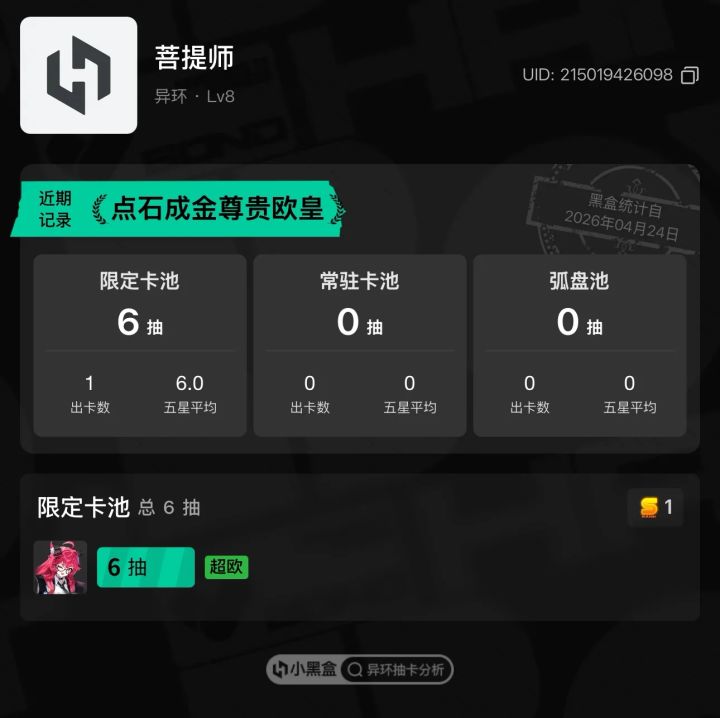 我可以玩异环了[表情_流口水]截图
