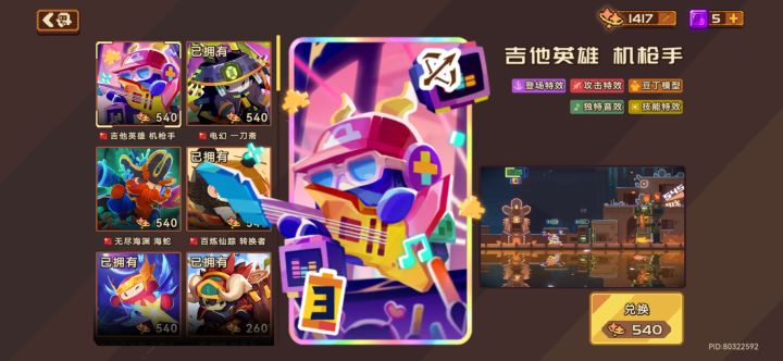 发现机枪新皮肤居然没有背景文字截图