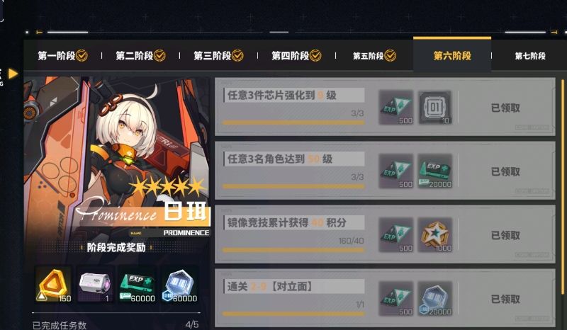 这是bug吗,为什么我这个任务是4/5 3