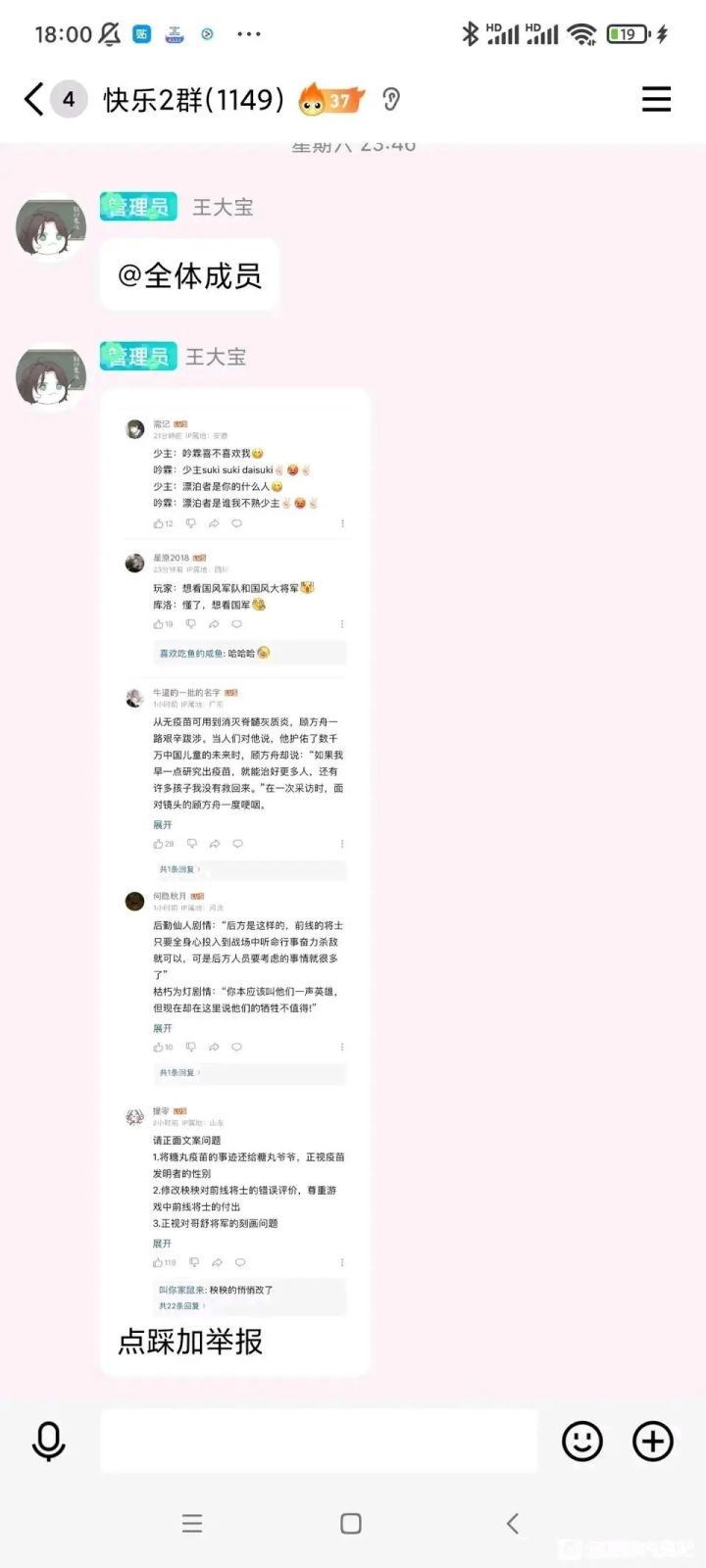 怪不得一直装死截图