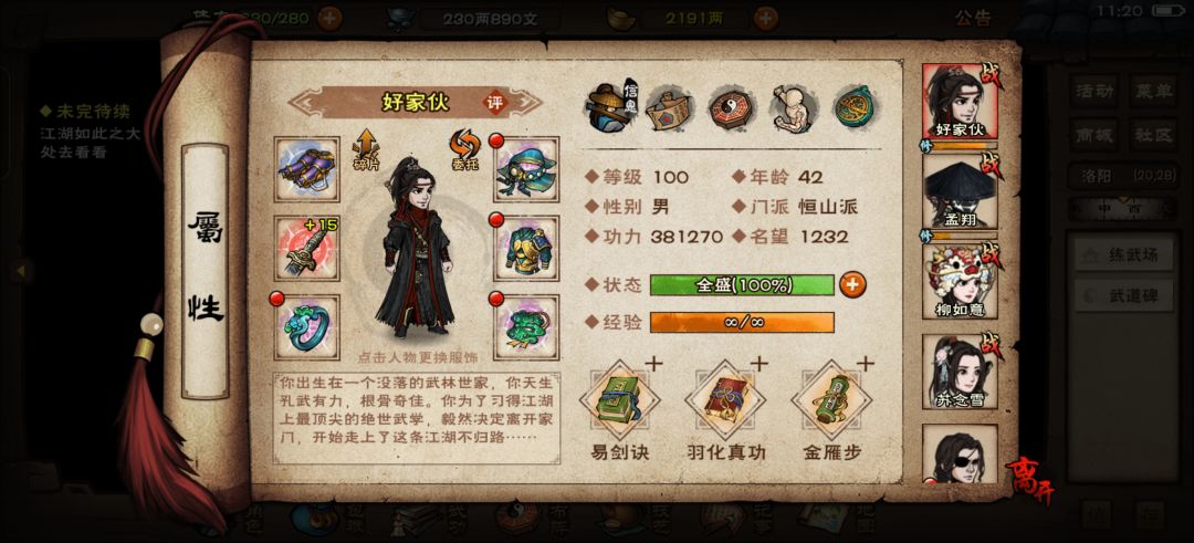 我这整容也能武道前100 2